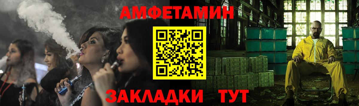 Амфетамин Розовый Похвистнево