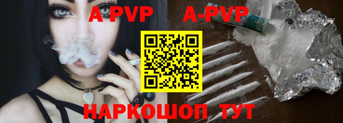A PVP Crystall  Вход с VPN  Alpha-PVP  Похвистнево  Альфа ПВП кристаллы  Alfa_PVP Crystall 