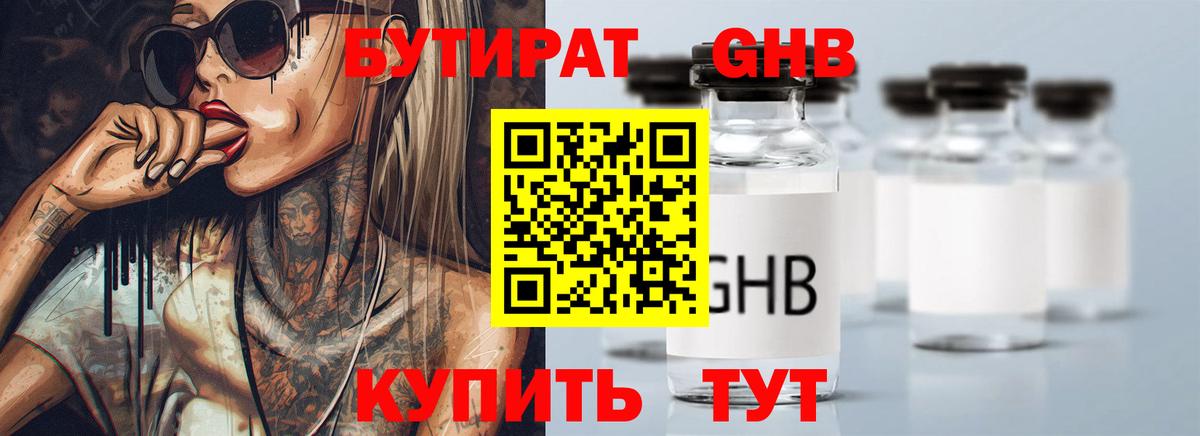 Похвистнево  БУТИРАТ буратино  Вход с VPN 