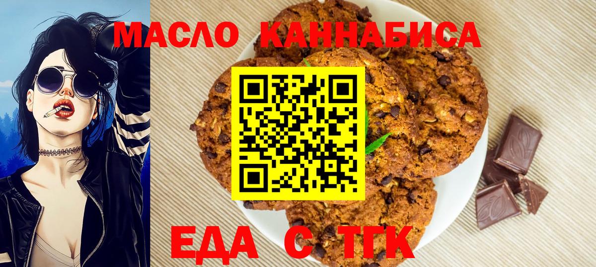 Похвистнево  Cannafood конопля  Вход с VPN 