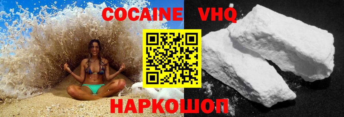 COCAIN Эквадор Похвистнево