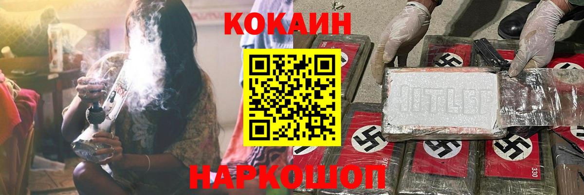 COCAIN Эквадор  Вход с VPN  КОКАИН  Кокаин FishScale  Похвистнево 