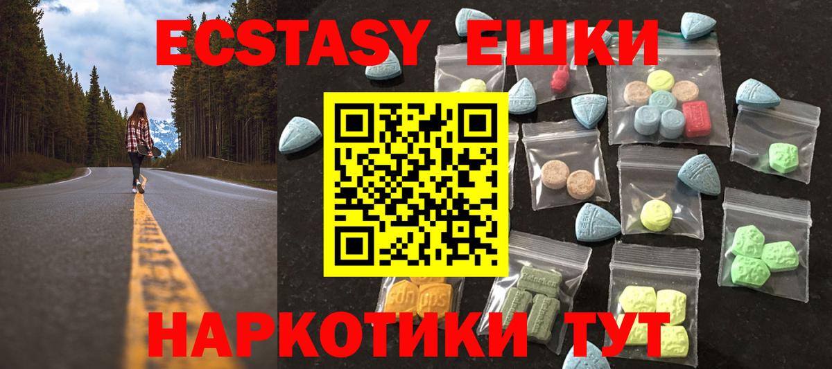 Похвистнево  Ecstasy mix  Вход с VPN  Ecstasy Cube 