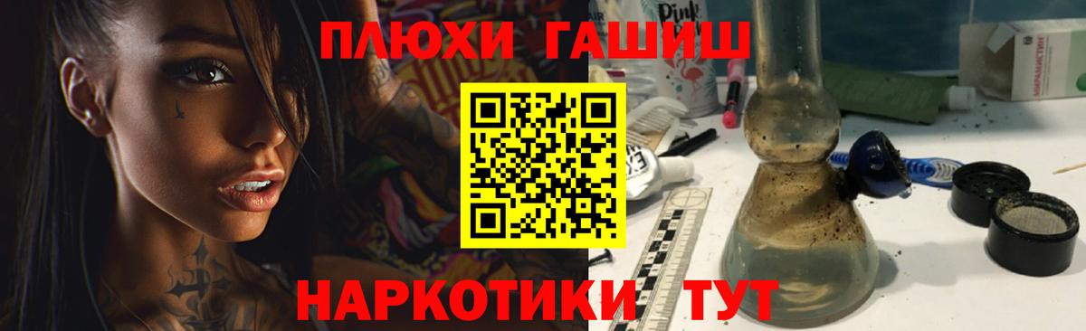 Похвистнево  Гашиш Premium  ГАШ hashish  Гашиш  Вход с VPN 