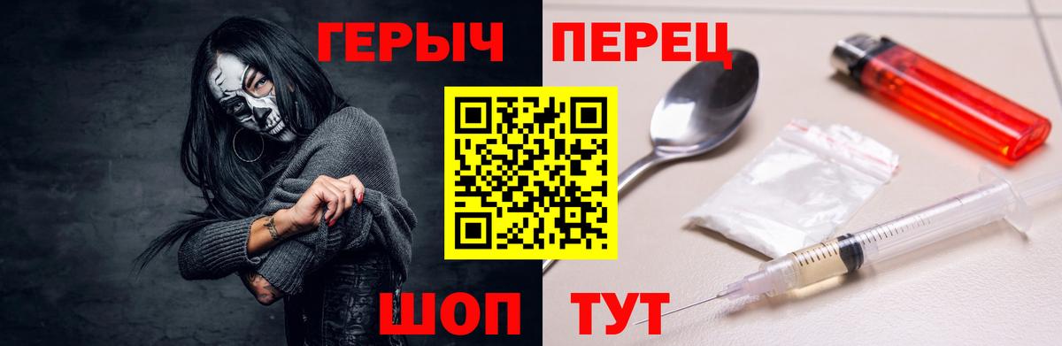 Похвистнево  ГЕРОИН хмурый  Вход с VPN 