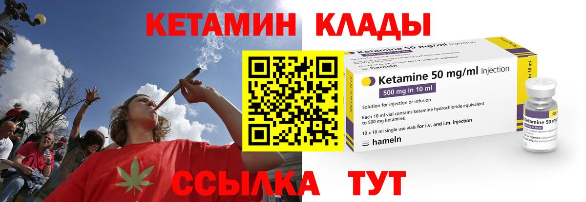 КЕТАМИН ketamine  Кетамин VHQ  Вход с VPN  Похвистнево 