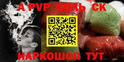 соль ск Обь