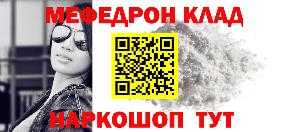 Похвистнево  Меф mephedrone  МЕФ  Мефедрон мука  дарнет шоп  Вход с VPN  МЕФ 