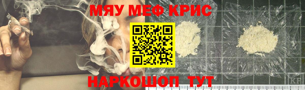 Меф мука Похвистнево