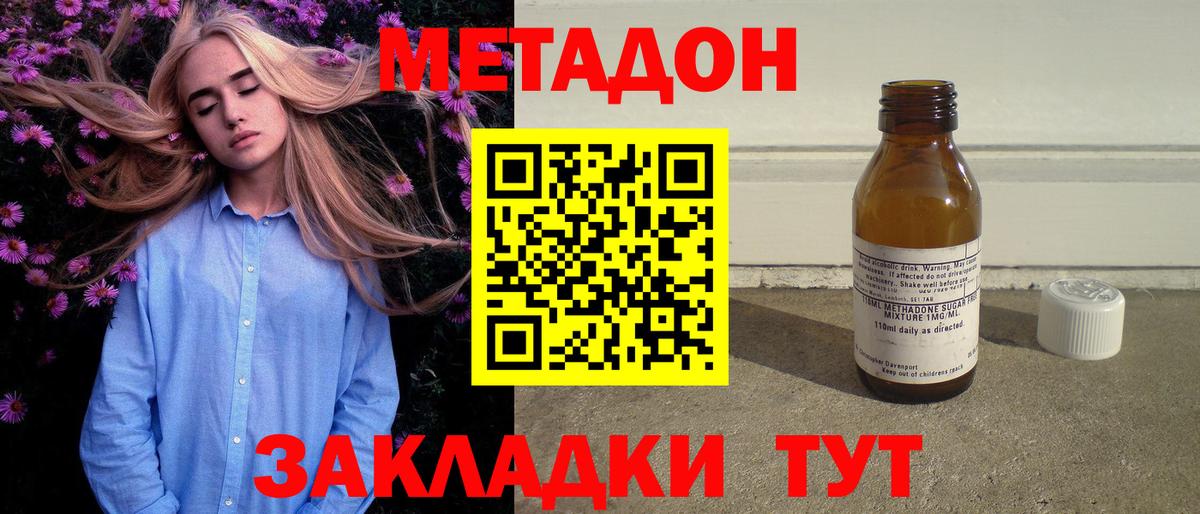Похвистнево  Метадон белоснежный  Вход с VPN  Метадон белоснежный 