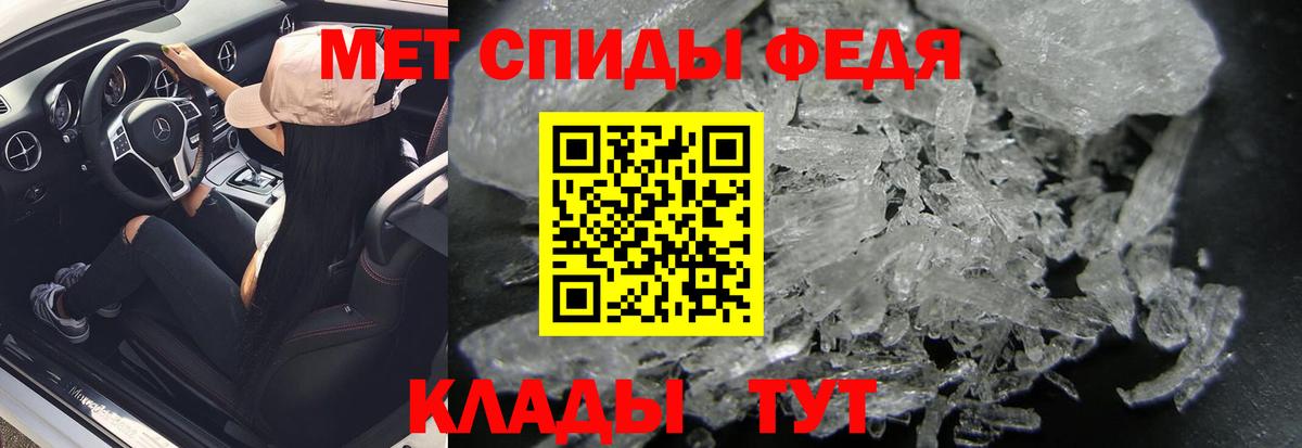 Метамфетамин мет  Метамфетамин мет  Вход с VPN  Похвистнево 