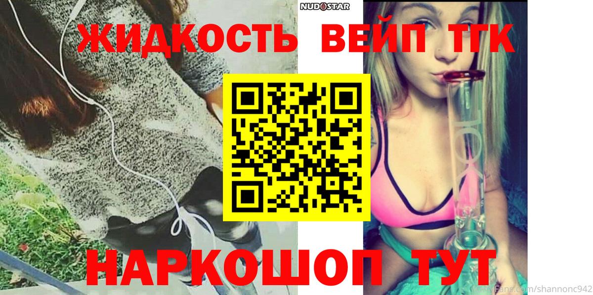 ТГК концентрат Похвистнево