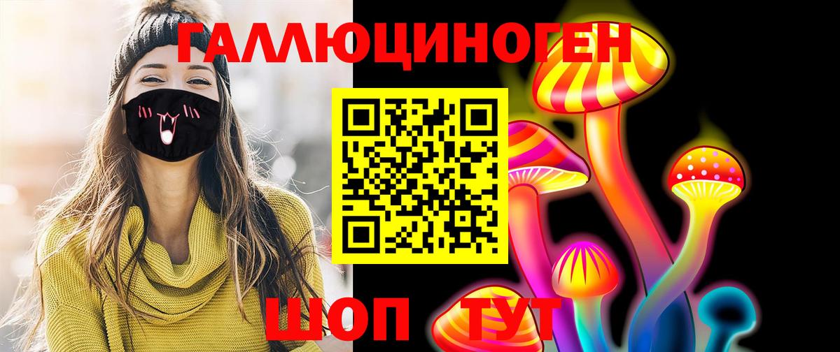 Галлюциногенные грибы ЛСД Похвистнево